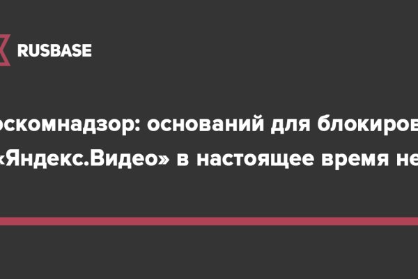 Пользователь не найден на кракене